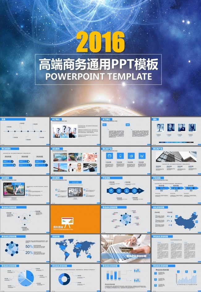 商务科技公司简约工作计划述职报告动态PPT