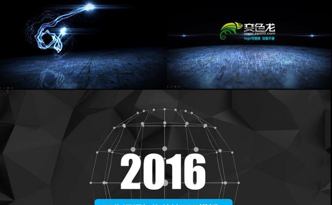2016欧美炫酷工作计划PPT缩略图