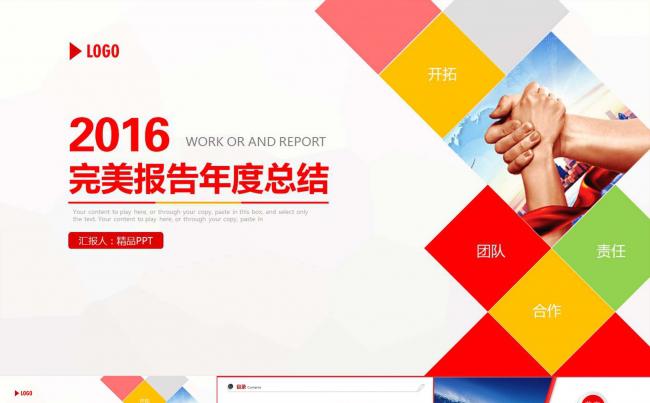 红色 工作报告 述职报告 毕业答辩年度总结模板【赢在细节】缩略图