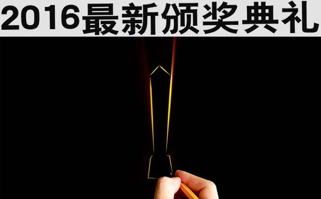 年度颁奖ppt模板缩略图