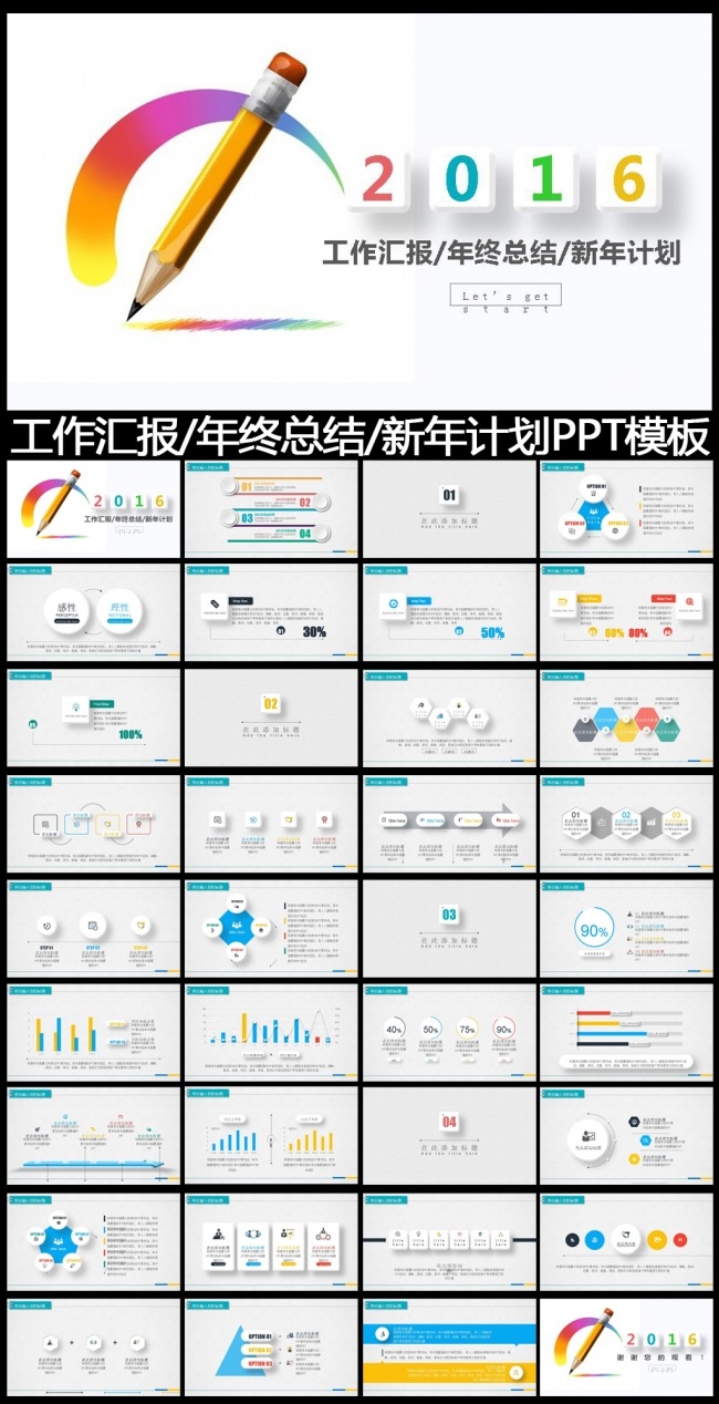 2016炫彩微立体工作总结工作汇报PPT模板