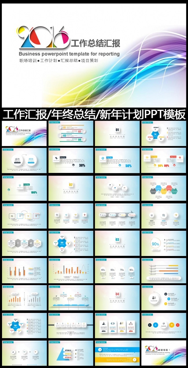 2016微立体工作总结工作汇报PPT模板
