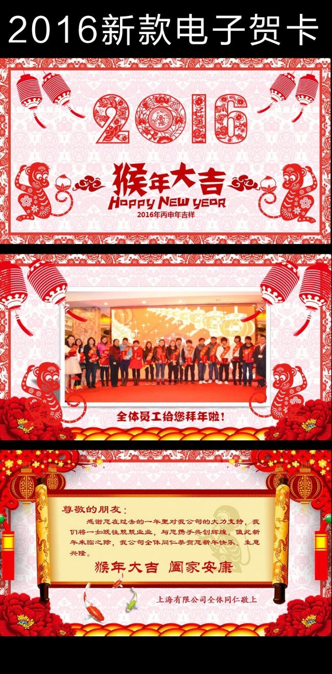 2016猴年贺卡新年电子贺卡PPT模板