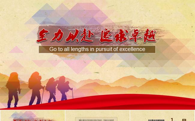 大气企业文化工作汇报类PPT模板缩略图