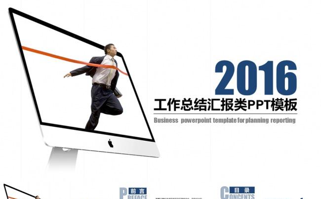 大气企业文化最后冲刺工作汇报类PPT模板缩略图