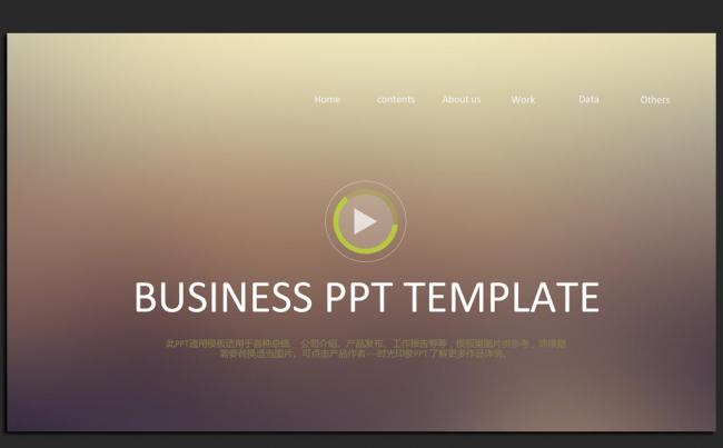 唯美梦幻IOS风格2016年度工作总结汇报通用PPT模板缩略图