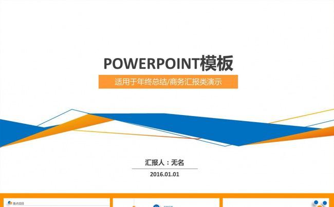 时尚工作汇报工作总结模版缩略图