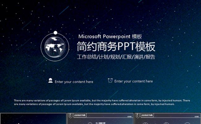 简约IOS风格商务PPT模板动态PPT缩略图