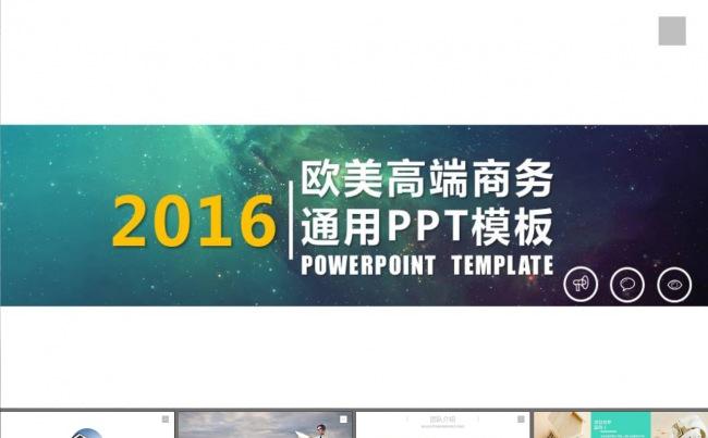 高端大气大气企业文化宣传公司简介PPT模板缩略图