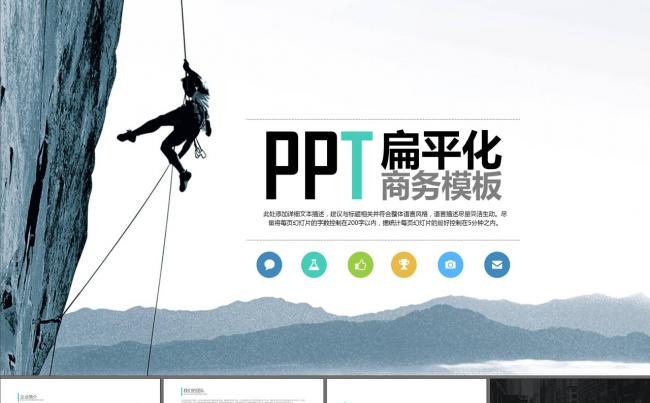 高端大气产品发布项目推广PPT模板缩略图