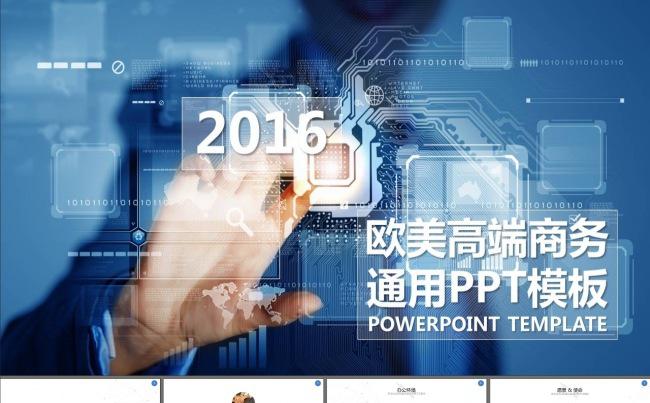 动态经典英伦风格商业年终总结汇报策划书PPT模板缩略图