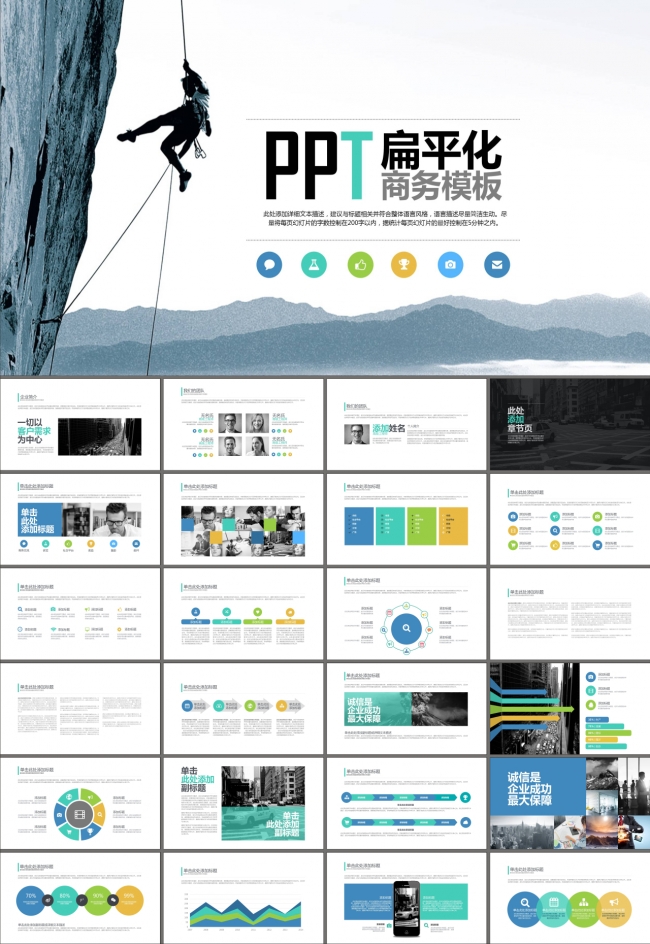 高端大气产品发布项目推广PPT模板