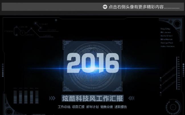 高大上的科技主题年终总结ppt新年计划ppt模板内容实用缩略图