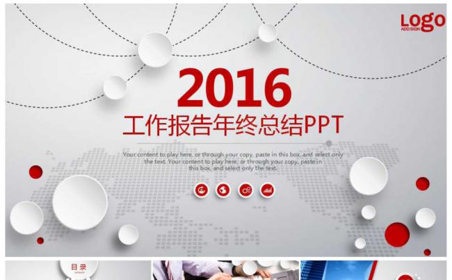 大气红色简洁商务企业个人公司工作报告年终总结缩略图