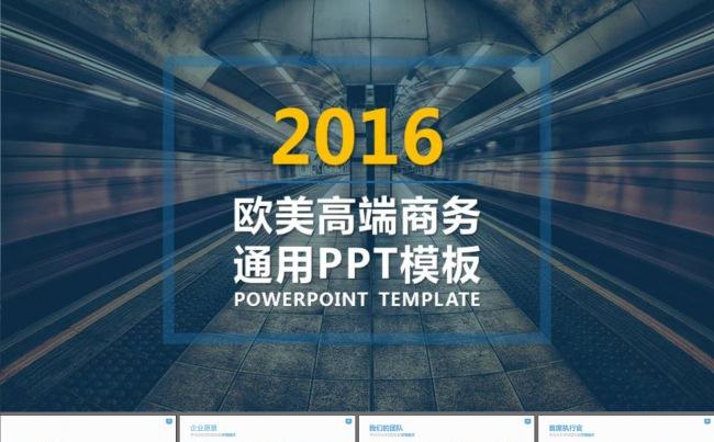 精美通用多彩月度季度工作汇报通用PPT模板缩略图