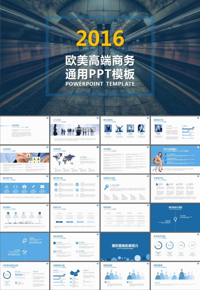 精美通用多彩月度季度工作汇报通用PPT模板