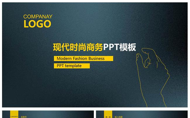 2016简洁工作汇报ppt 述职报告 大气工作报告 年度总结PPT 计划总结模板设缩略图