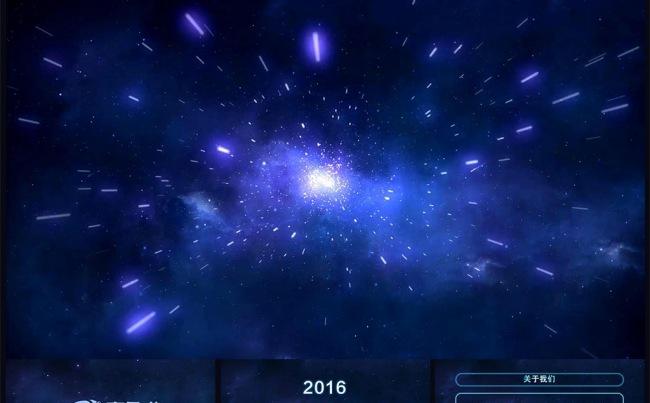 IOS梦幻星空高端大气商务动态PPT模版缩略图
