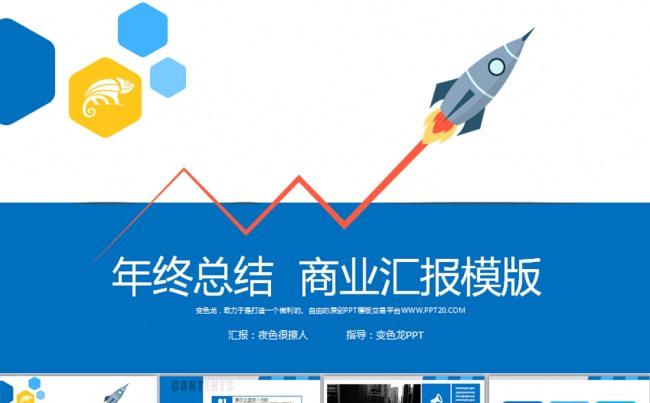 极简风格商务通用动态PPT模板下载缩略图