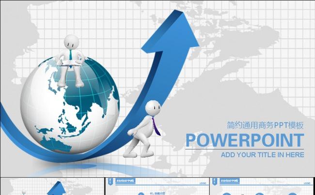 蓝色商务3D小人PPT模板动态PPT缩略图