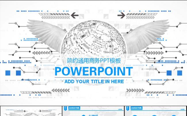 简约个性商务PPT模板动态PPT缩略图