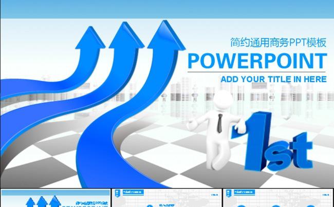 蓝色简约商务PPT模板动态PPT缩略图