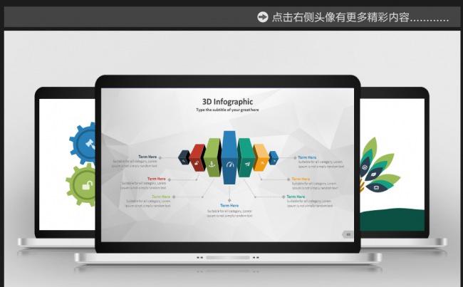 精美商务汇报工作总结新年计划公司介绍品牌宣传ppt模板缩略图