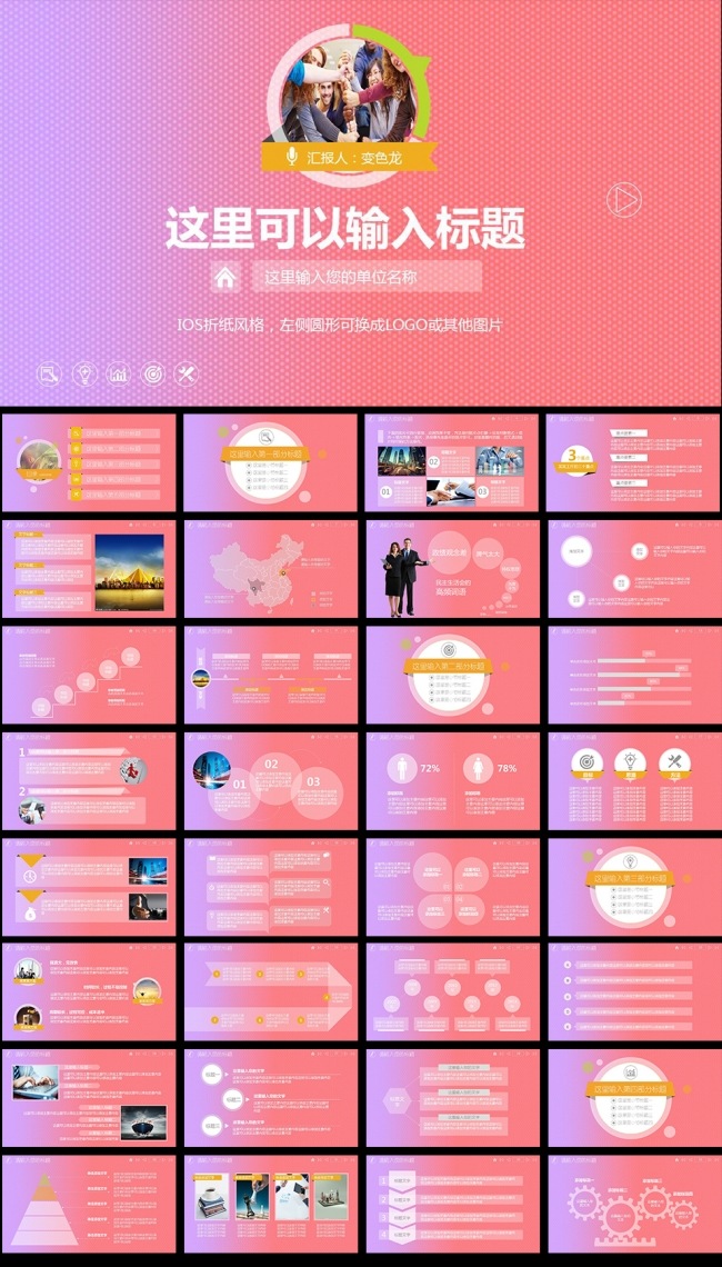 炫彩商务年终工作总结汇报PPT模板