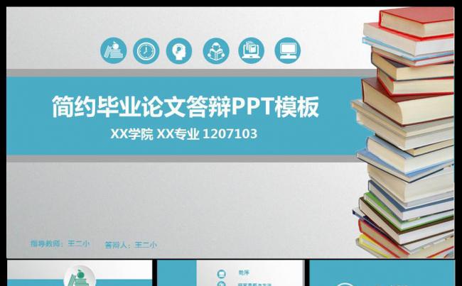  蓝色简洁大气毕业论文答辩开题报告PPT缩略图