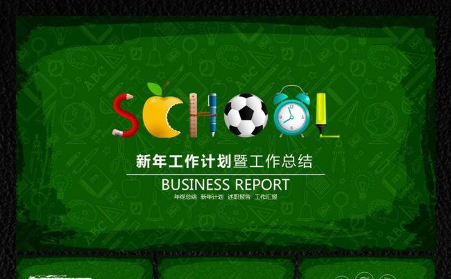儿童教育通用版手绘ppt缩略图