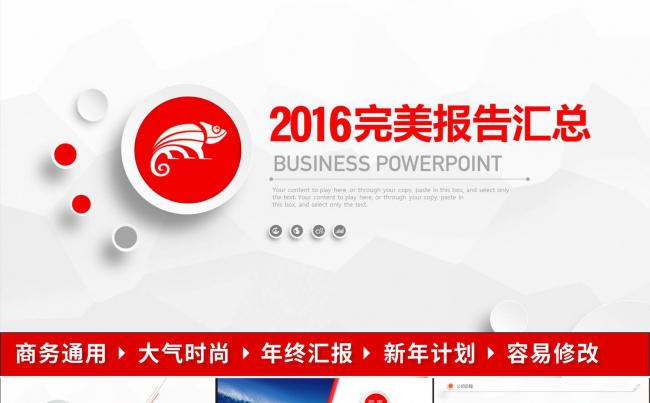 工作汇报ppt 工作报告  大学生毕业答辩 工作计划 述职报告 年度总结PPT 计划总结模板设计缩略图