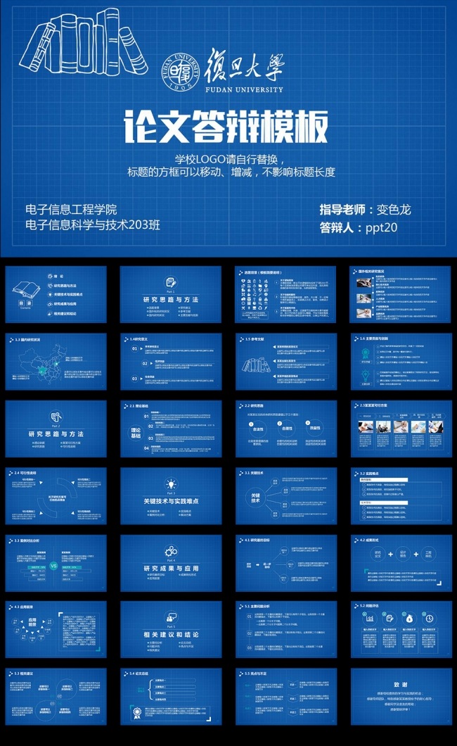 扁平化框架完整的毕业论文答辩PPT模板