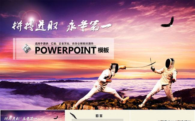大气高端企业文化总结汇报类PPT模板缩略图