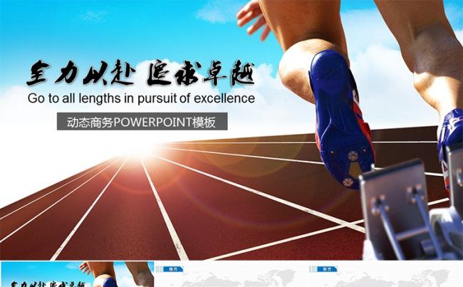 大气企业文化工作汇报类PPT模板缩略图