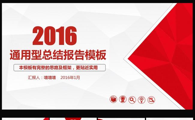 推荐大气年终总结工作汇报PPT模板图片下载缩略图