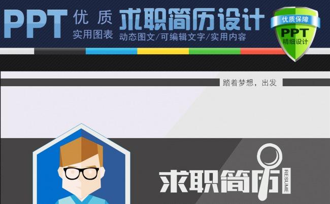 蓝色简约个人求职简历自我介绍ppt模板下载缩略图