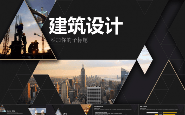 【三色可选58页】大气商务稳重年终汇报类总结模板【建筑行业为例，其他行业也可通用】缩略图