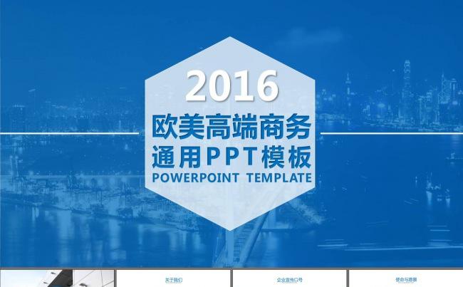 通用商务会议工作汇报工作总结年终总结PPT模板缩略图