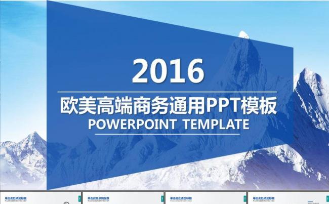 大气企业文化公司宣传简介产品宣传PPT模板缩略图