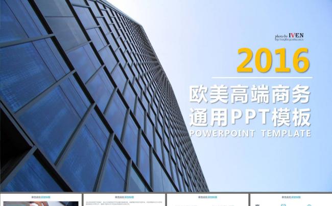 公司介绍品牌宣讲动态PPT模板缩略图