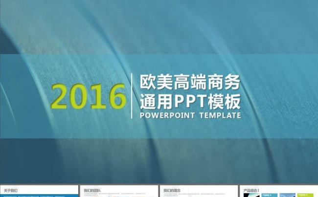 简约欧美扁平完整框架企业宣传简介发布PPT模板缩略图