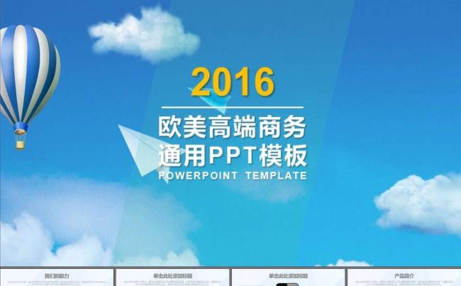 框架完整简约商业创业计划书总结汇报PPT模板缩略图
