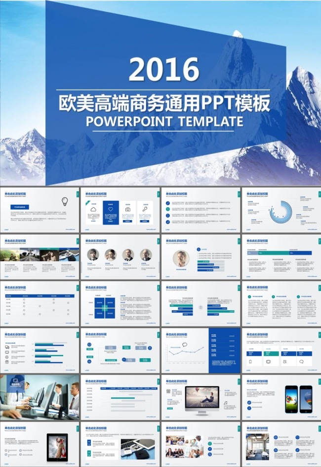 大气企业文化公司宣传简介产品宣传PPT模板