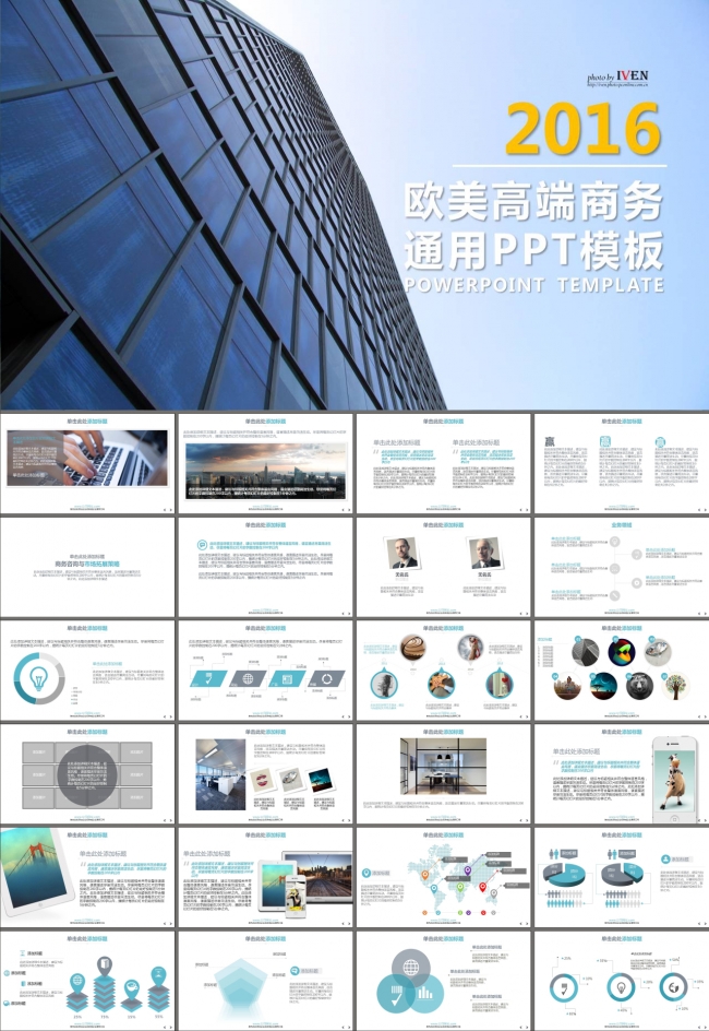 公司介绍品牌宣讲动态PPT模板