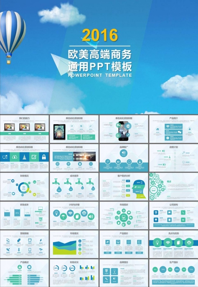 框架完整简约商业创业计划书总结汇报PPT模板