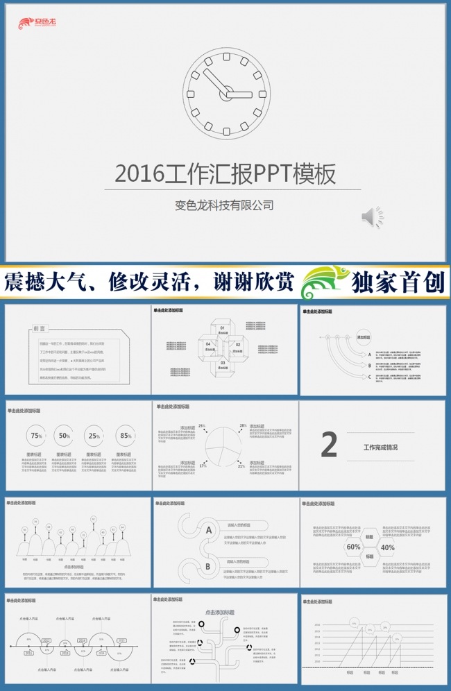2016工作汇报 年终总结