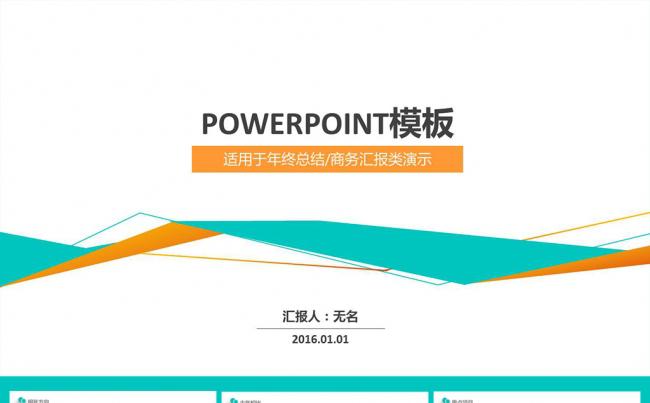 蓝色工作总结ppt模板缩略图