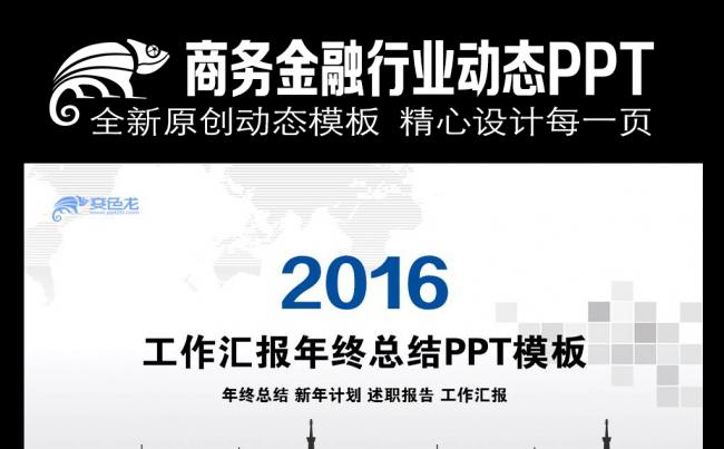 2015简约商务PPT模板缩略图
