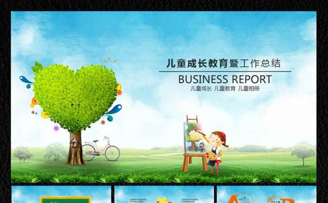 儿童成长相册记录ppt缩略图