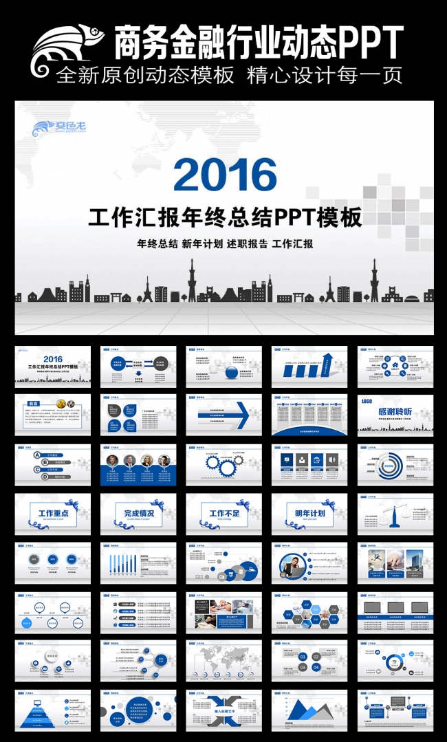 2015简约商务PPT模板